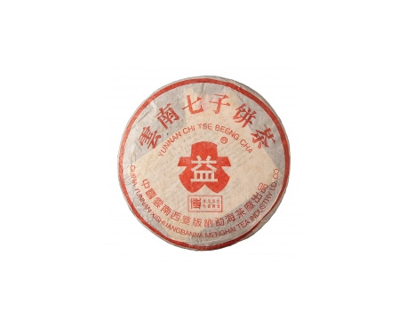 郁南普洱茶大益回收大益茶2004年401批次博字7752熟饼